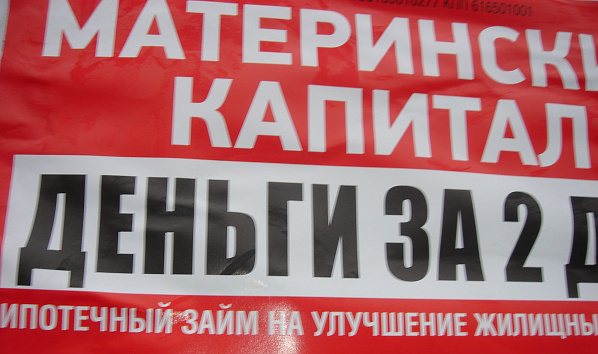 О новых требованиях к использованию русского языка в публичном пространстве.