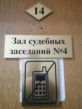 В Таганроге будут судить горожанина, ударившего члена избиркома