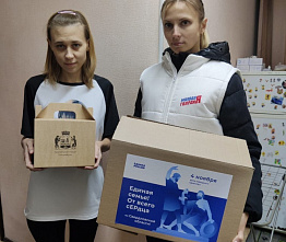 Донские семьи мобилизованных получили подарки из Екатеринбурга