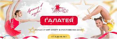 Донские «галатеянки» отличились на престижных соревнованиях в Сербии