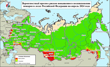 Предстоит повысить уровень реагирования на лесные пожары