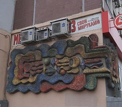 Ростовская мозаика пропадает на глазах