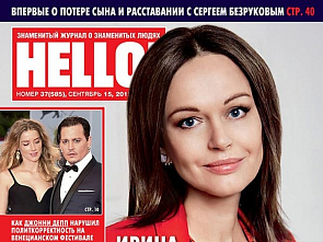 Ирина Безрукова расскажет с телеэкрана о ростовской юности