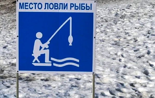 С 1 июня прекращается действие нерестового запрета на ловлю рыбы в водоемах Ростовской области