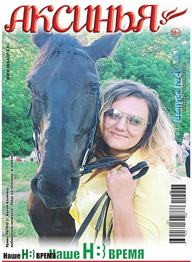 На обложке – мама года!