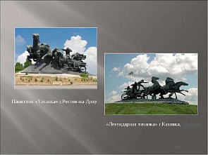 История вещей. Две «Тачанки»