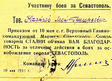 В Шахтах потомкам фронтовика передали его награду