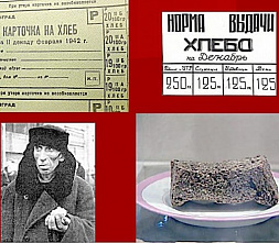 Великая Отечественная: спасительные карточки