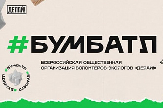 Ростовские школьники показали один из лучших результатов по сбору макулатуры в России