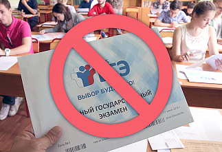 Что ЕГЭ грядущий нам готовит?