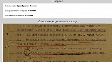 В Ростове пройдет церемония прощания с боевыми летчиком Иваном Оспищевым