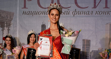 «Миссис Россия International 2019» стала Лейсан Шакирова из Казани