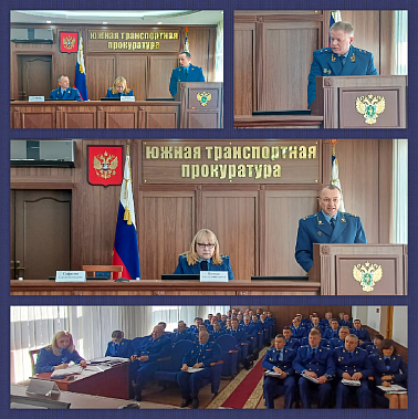 Состоялось расширенное заседание коллегии Южной транспортной прокуратуры