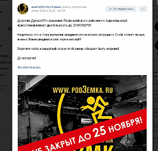 За последнюю неделю на Дону предотвратили 14 концертов