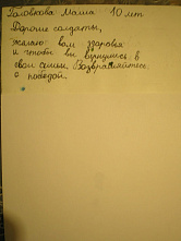 Дети из Ростовской области направили письма-пожелания нашим солдатам на Украину