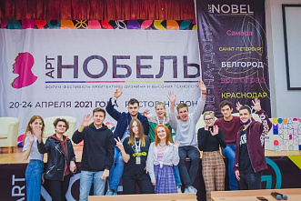 Увидеть новые грани и горизонты на фестивале «Арт-Нобель»