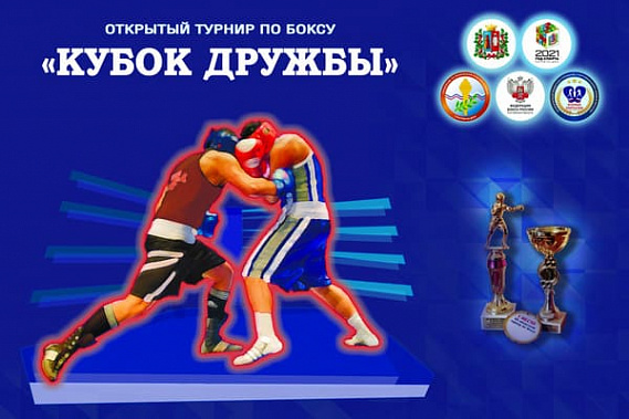 «Кубок дружбы» соберет в Ростове юниоров из пяти стран