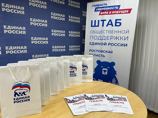 Турнир назвали «Шахматная партия единства»