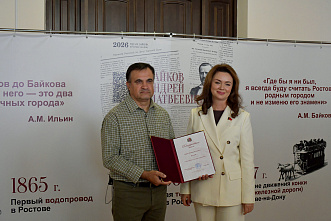 25 09 2026 Л. Новосельцева: «Выставка «Ростов в кадре» - признание в любви к родному городу»
