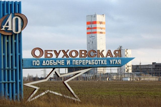 На угольной шахте «Обуховская» вводится новый участок подземной выработки