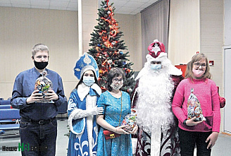 «Ветер перемен» и «НВ» поздравили с наступающим Новым годом детей с инвалидностью и детей-сирот