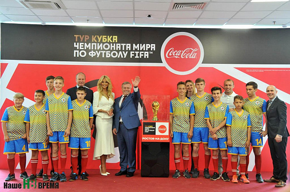 Кубок мира гостит на Дону