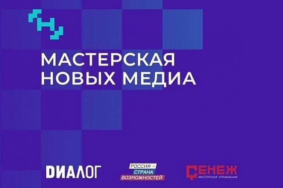 Представители Ростовской области станут слушателями новой образовательной программы