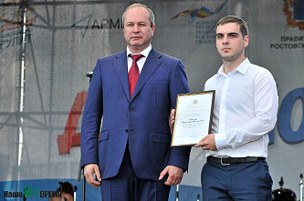 День молодежи на Ростовской набережной