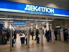 В Ростове закрывается спортмагазин Decathlon