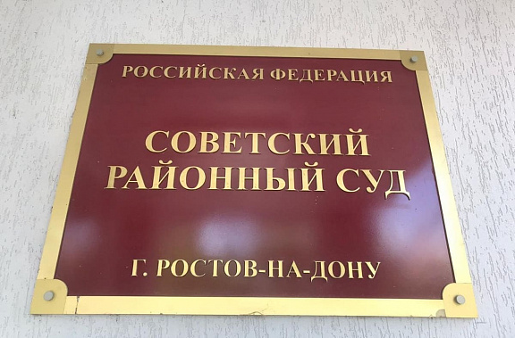 В Ростове педагога-взяточника принудили раскошелиться на миллион рублей
