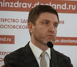 Назначили главного врача Ростовского областного перинатального центра