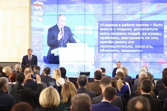 Новые цели и новые люди. Донские единороссы наметили задачи на предстоящий год и обновили состав политсовета