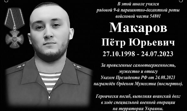 В Зверево открыли мемориальные доски кавалерам ордена Мужества 