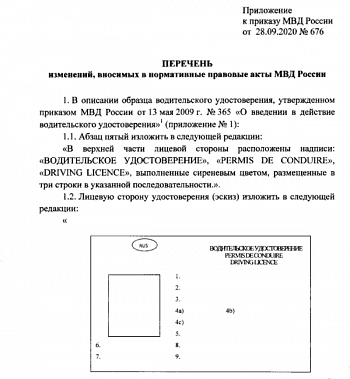 На Дону водительские права нового поколения пока не выдают