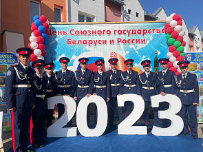 Кадеты из Белой Калитвы представляли Ростовскую область в Республике Беларусь
