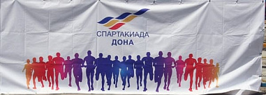 В Константиновске стартовала Спартакиада Дона