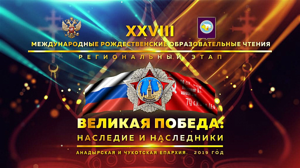 Делегация донских казаков  отправится на форум "Великая Победа - наследие и наследники"
