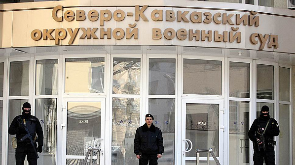 Осуждены за госизмену