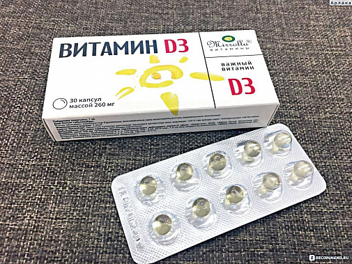 Витамин D не поможет при COVID-19