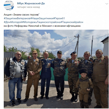 Донских защитников поздравляют челленджами, видеороликами и концертами