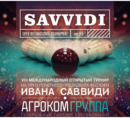 В Ростове стартует бильярдный турнир