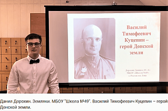 Ростовские школьники отмечены на краеведческом конкурсе