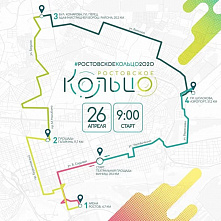 Началась регистрация на легкоатлетический забег «Ростовское кольцо-2020»
