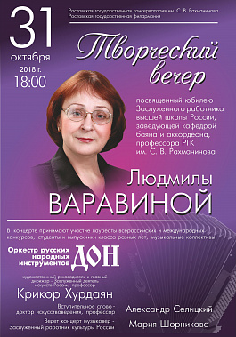 Учит будущих виртуозов