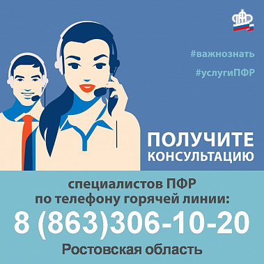 Личных обращений стало меньше в три с лишним раза