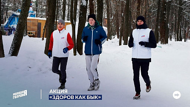 Молодогвардейцы Ростовской области присоединились к спортивному челленджу « Здоров как бык»