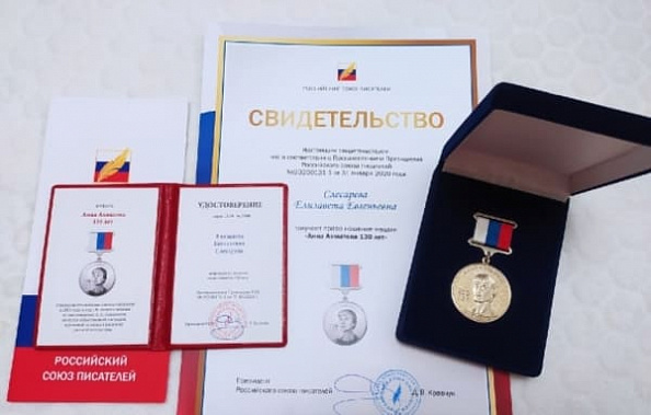 Волгодонская поэтесса получила две российские литературные награды