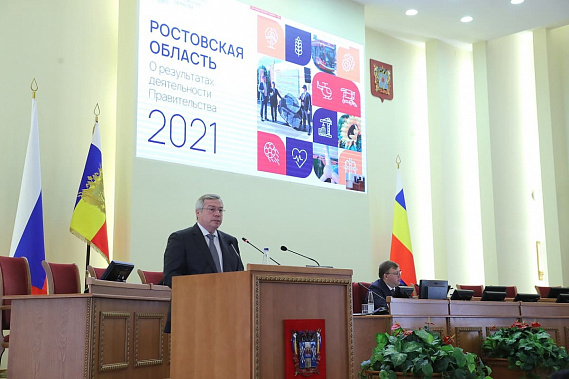 Губернатор Василий Голубев отчитался о работе команды правительства за 2021 год