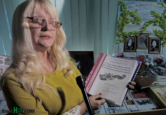 Заведующая музеем Светлана ДАНИЛЕНКО: «Участие в предыдущих этапах конкурса стало стимулом для новых исследований». Заведующая музеем Светлана ДАНИЛЕНКО: «Участие в предыдущих этапах конкурса стало стимулом для новых исследований».