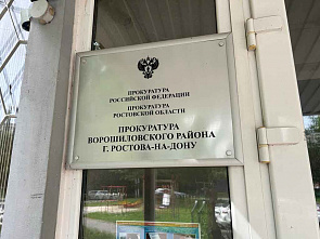 Ростовского мошенника отправят в колонию строгого режима